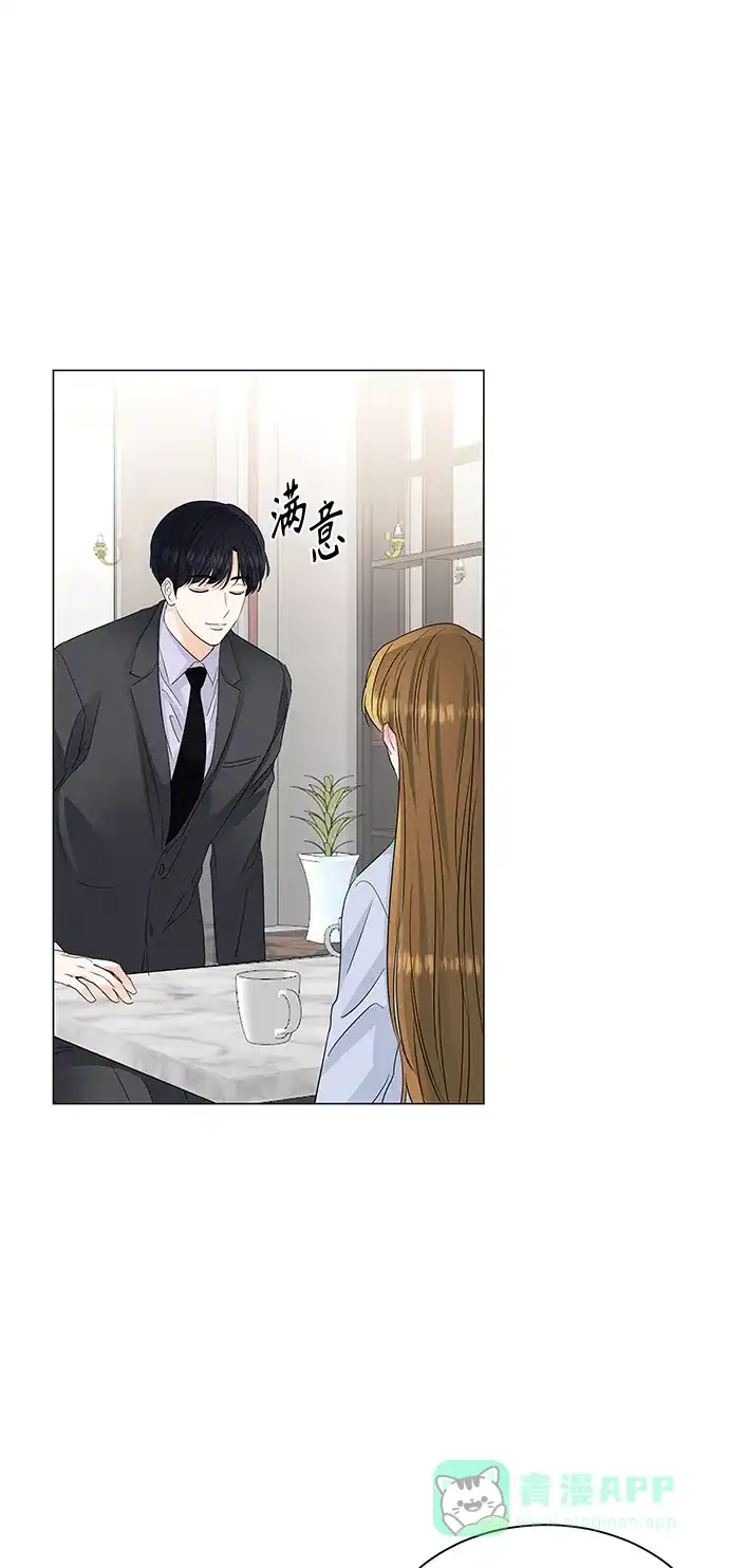 《轻轻触碰你》第63话 第26页