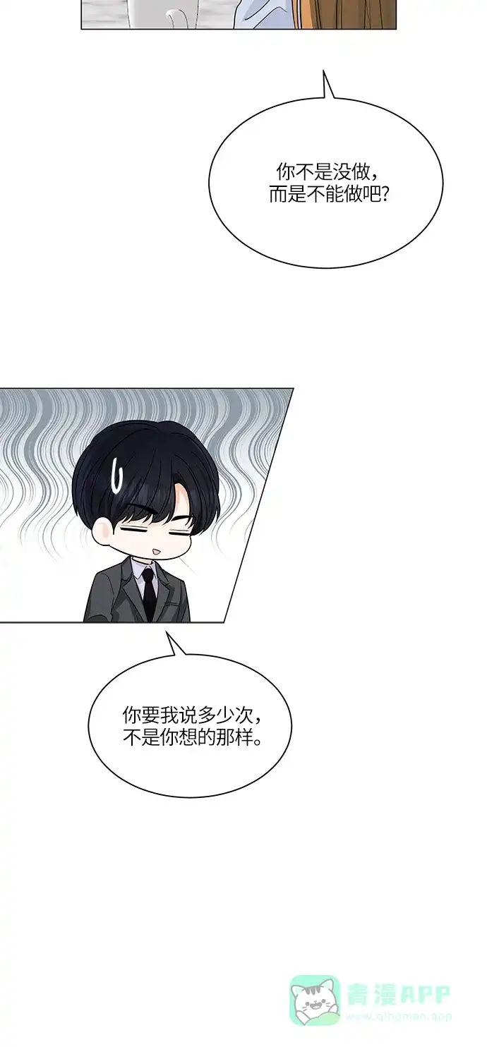 《轻轻触碰你》第63话 第36页