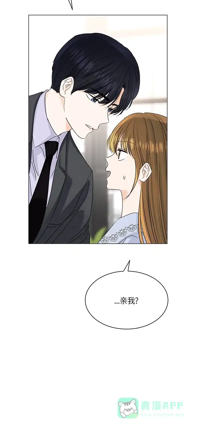 《轻轻触碰你》第63话 第18页