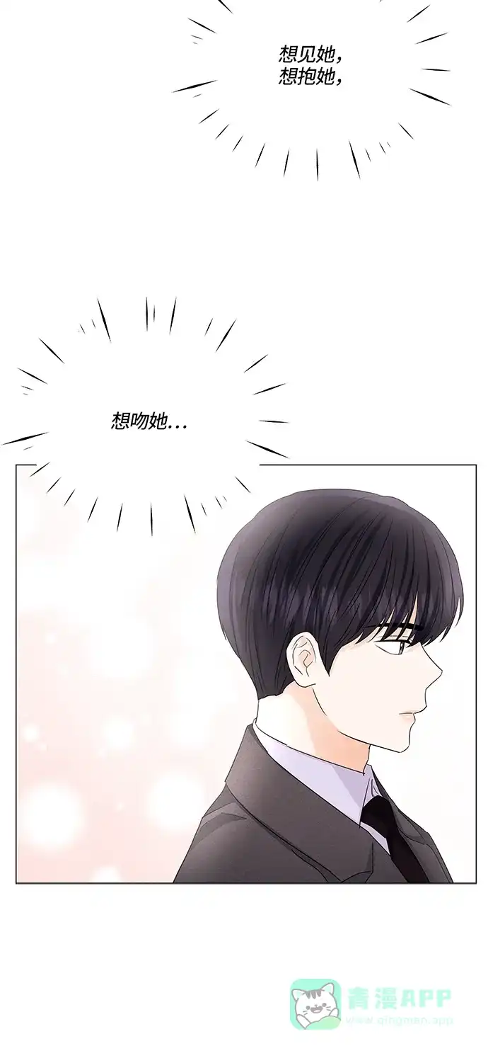《轻轻触碰你》第63话 第45页