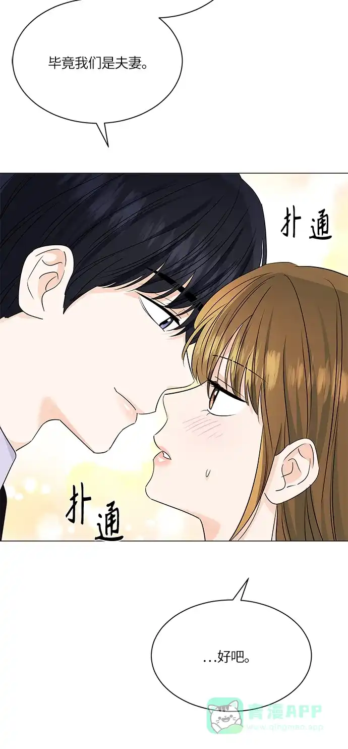 《轻轻触碰你》第63话 第25页