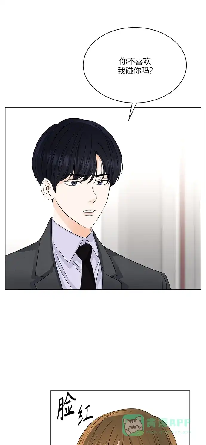 《轻轻触碰你》第63话 第10页