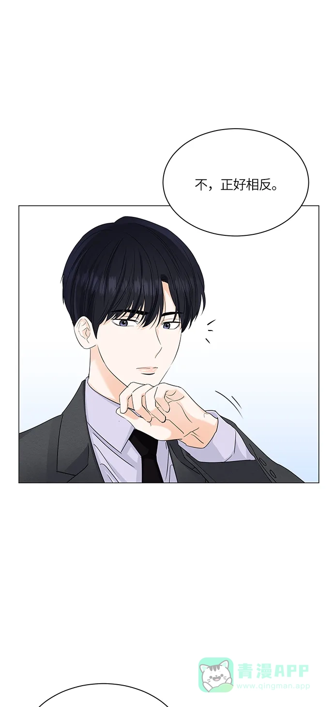 《轻轻触碰你》第63话 第59页