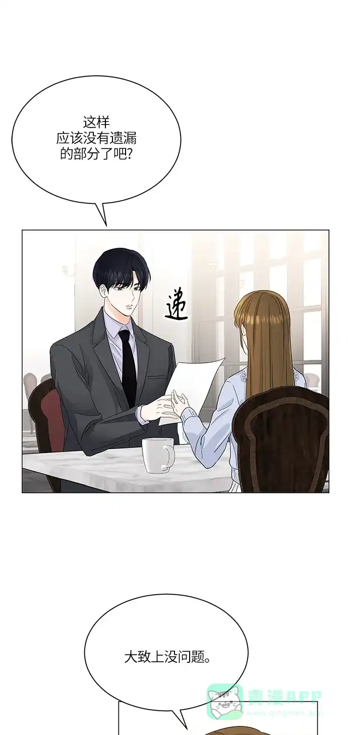 《轻轻触碰你》第63话 第55页