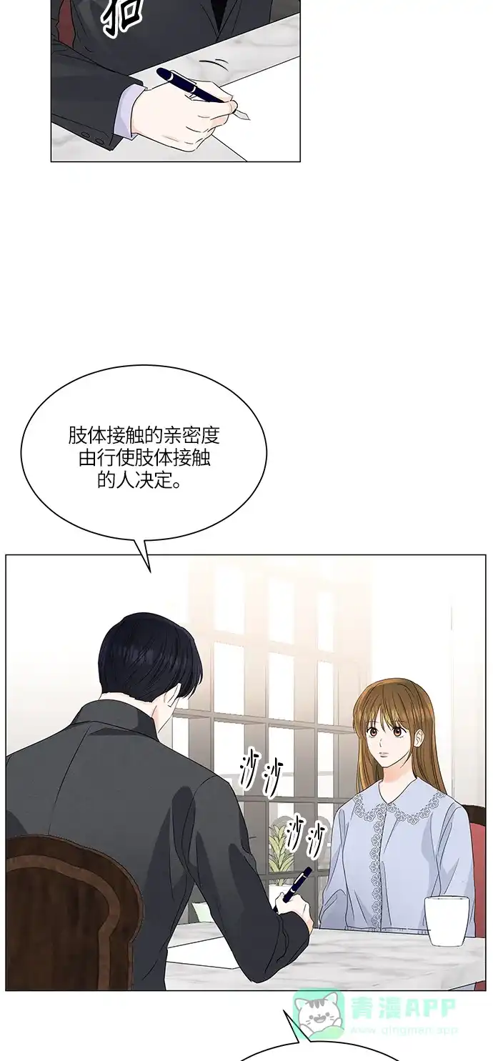 《轻轻触碰你》第63话 第50页