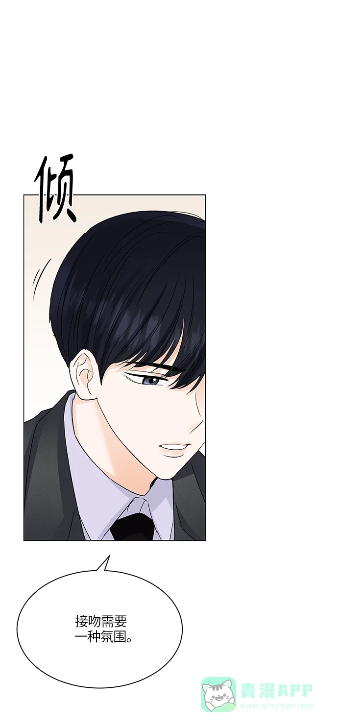 《轻轻触碰你》第63话 第19页