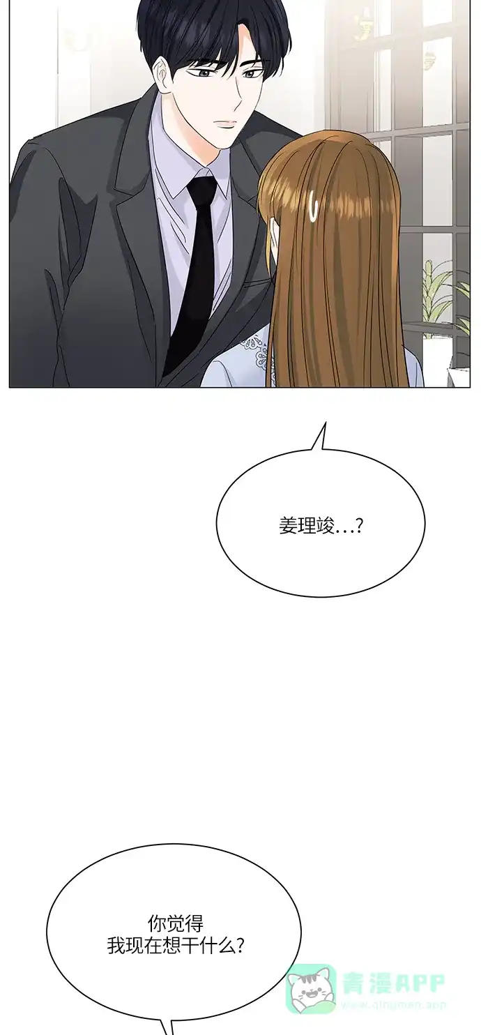 《轻轻触碰你》第63话 第17页