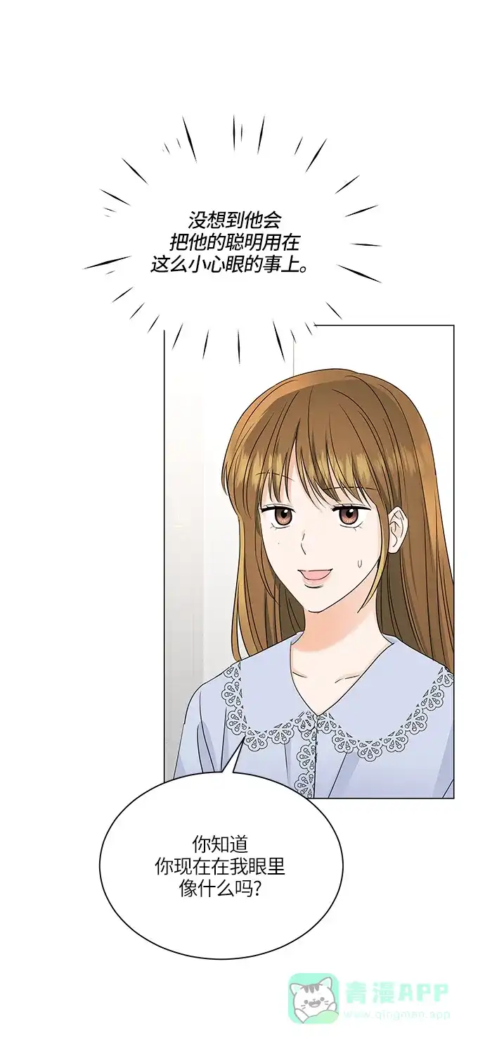 《轻轻触碰你》第63话 第30页