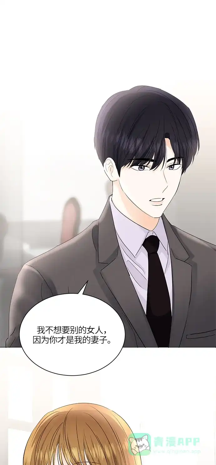 《轻轻触碰你》第63话 第46页