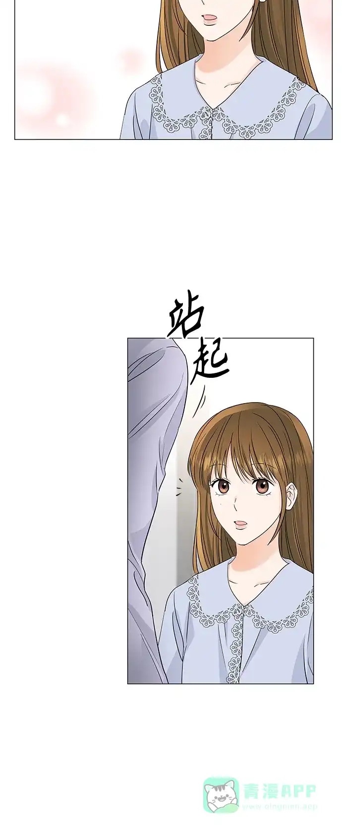 《轻轻触碰你》第64话 第27页