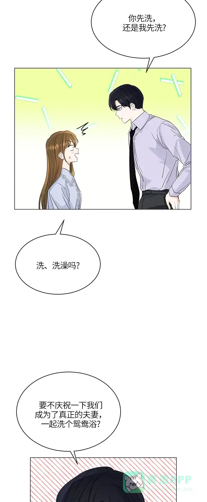 《轻轻触碰你》第64话 第34页