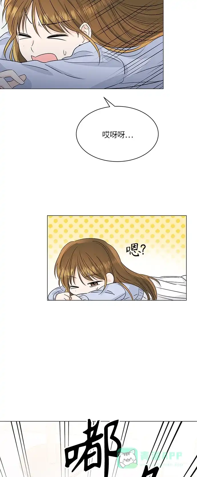 《轻轻触碰你》第64话 第20页
