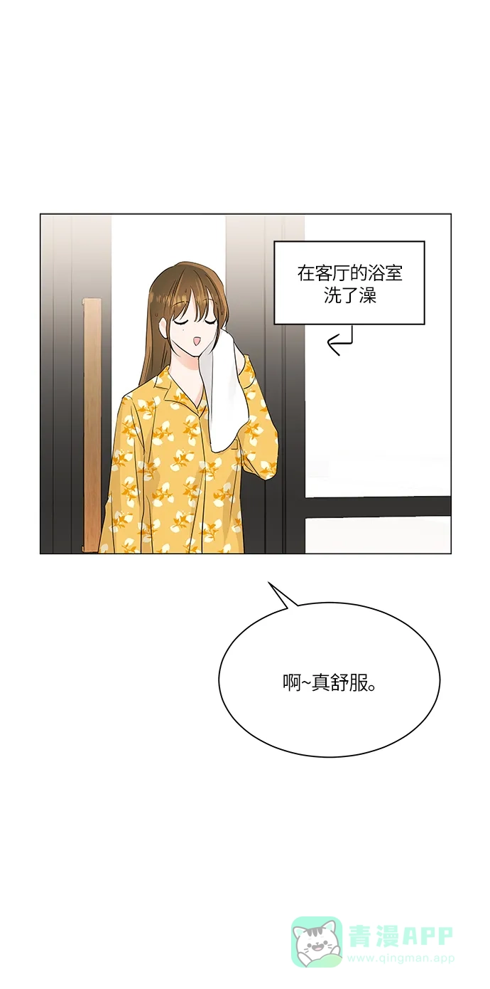 《轻轻触碰你》第64话 第41页