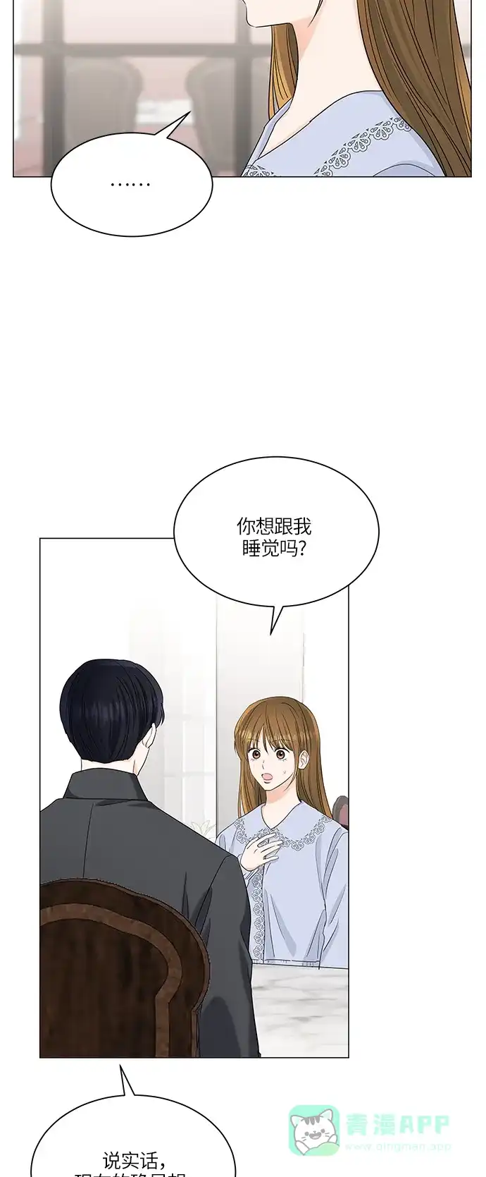 《轻轻触碰你》第64话 第2页