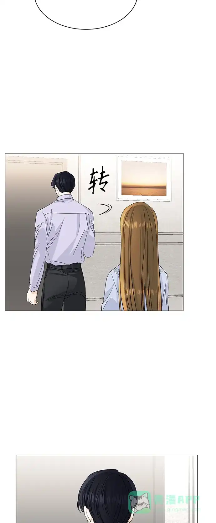 《轻轻触碰你》第64话 第37页