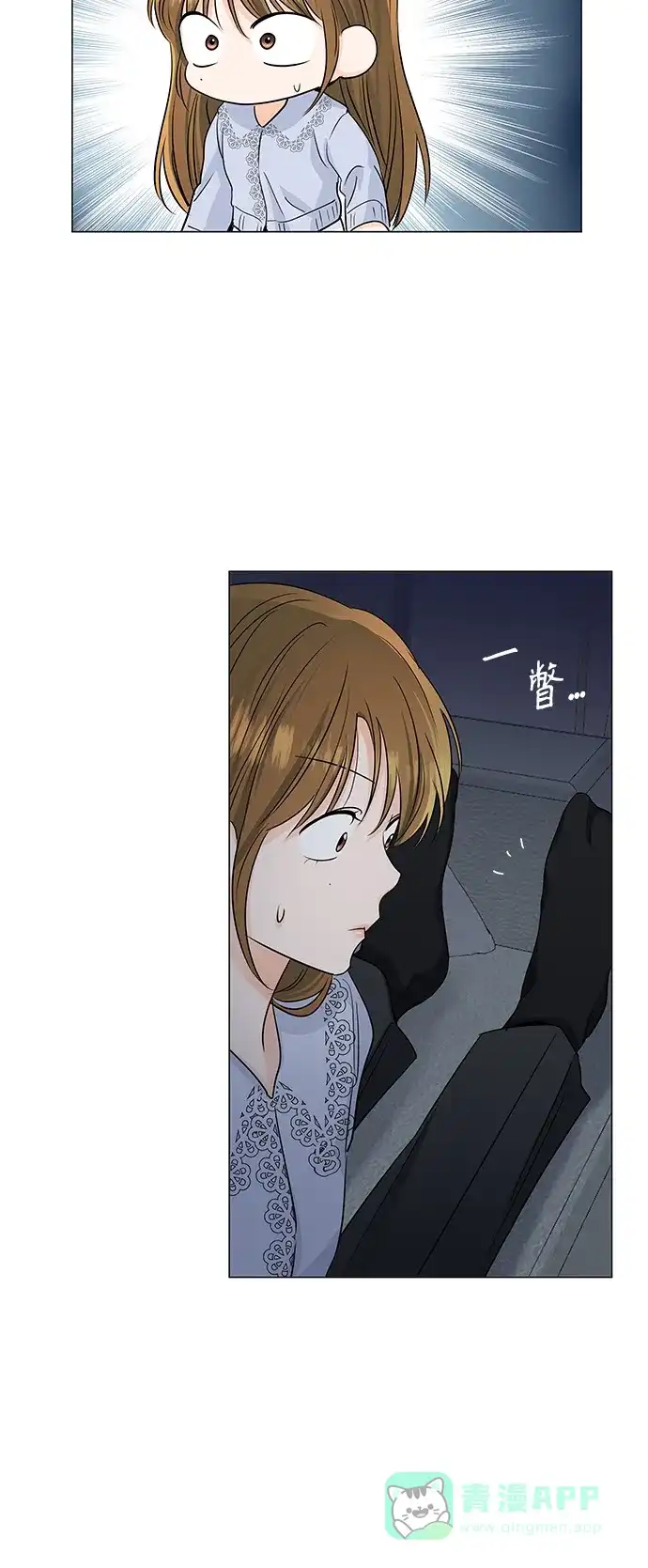 《轻轻触碰你》第64话 第18页