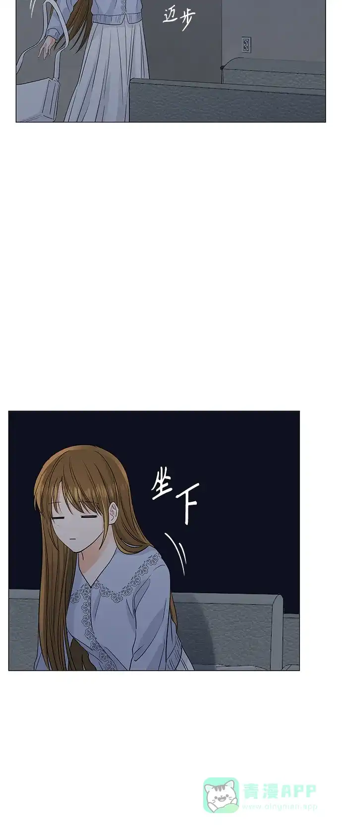 《轻轻触碰你》第64话 第16页