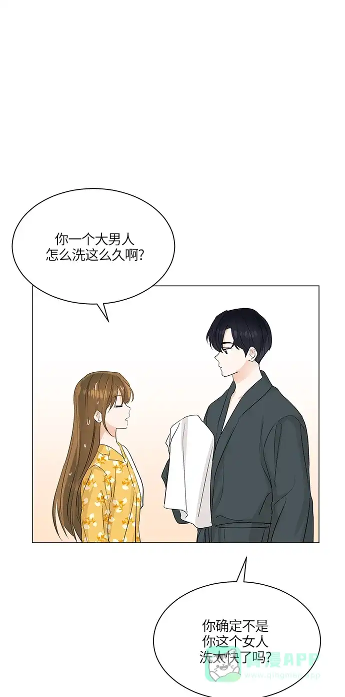 《轻轻触碰你》第64话 第44页