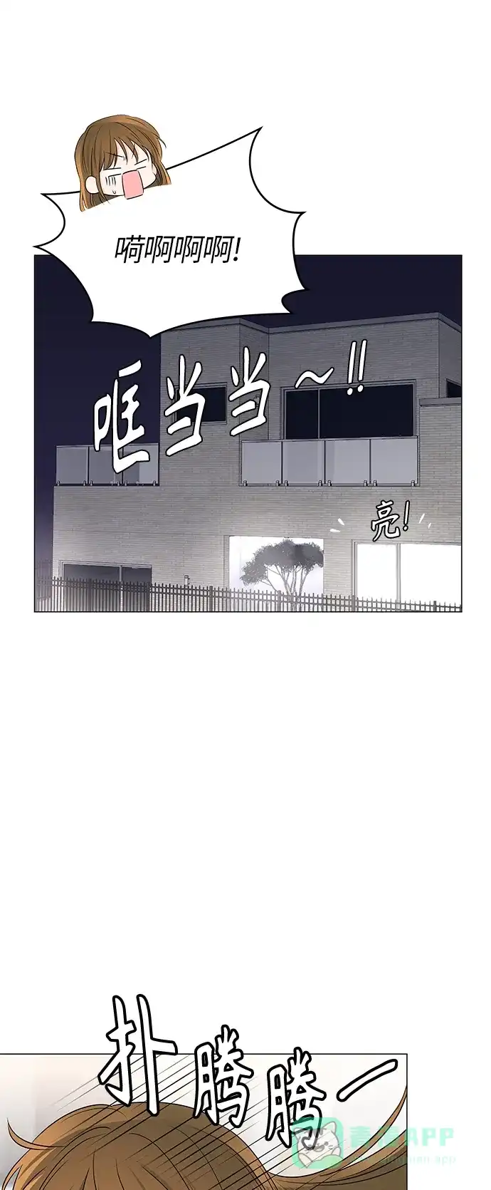 《轻轻触碰你》第64话 第19页