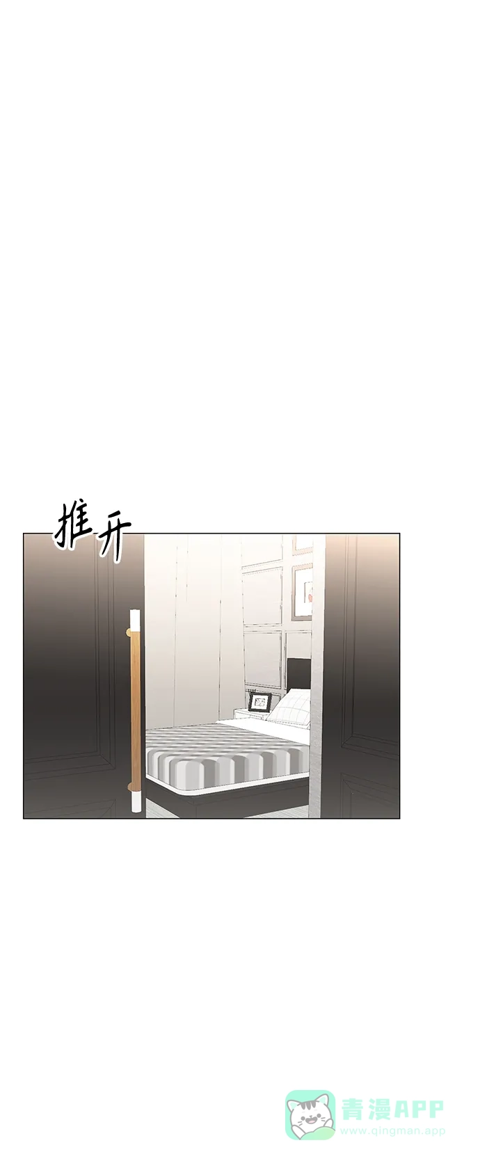 《轻轻触碰你》第64话 第29页