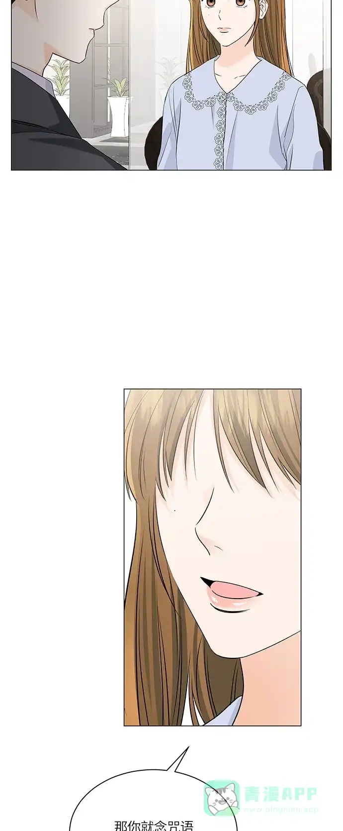 《轻轻触碰你》第64话 第4页