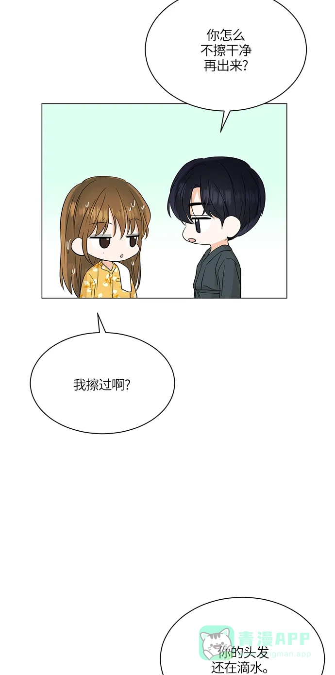 《轻轻触碰你》第64话 第46页