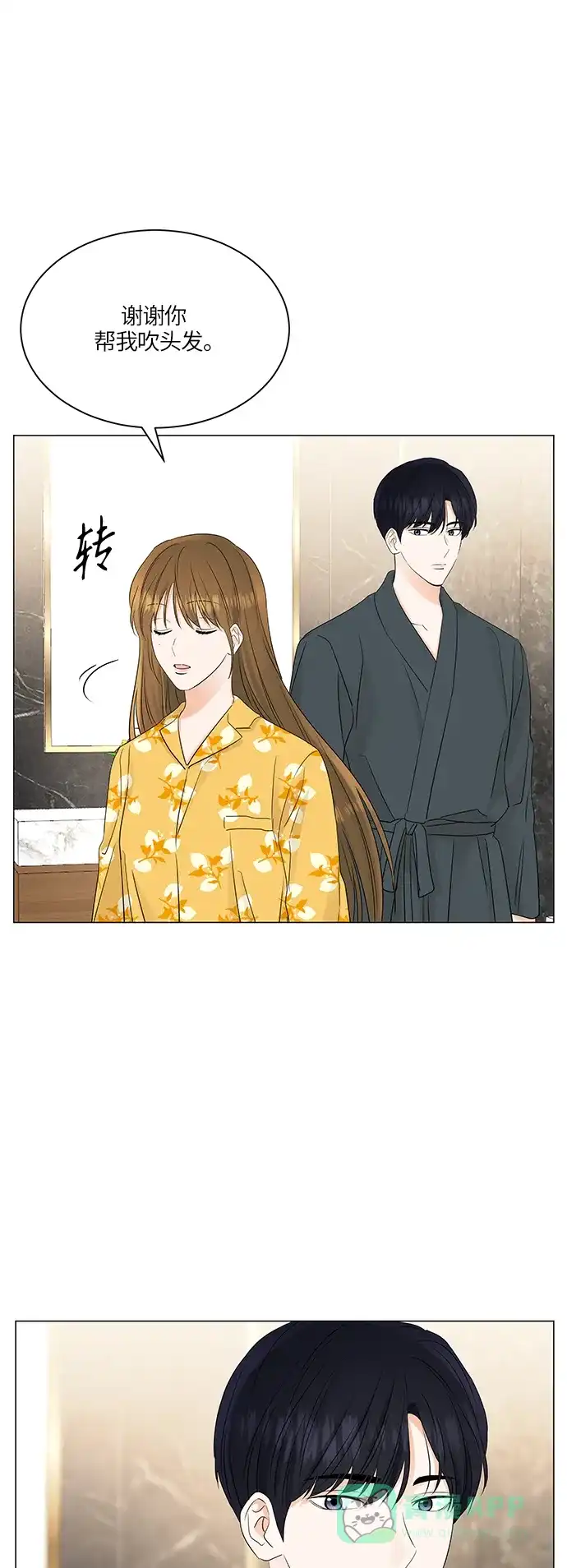 《轻轻触碰你》第65话 第26页