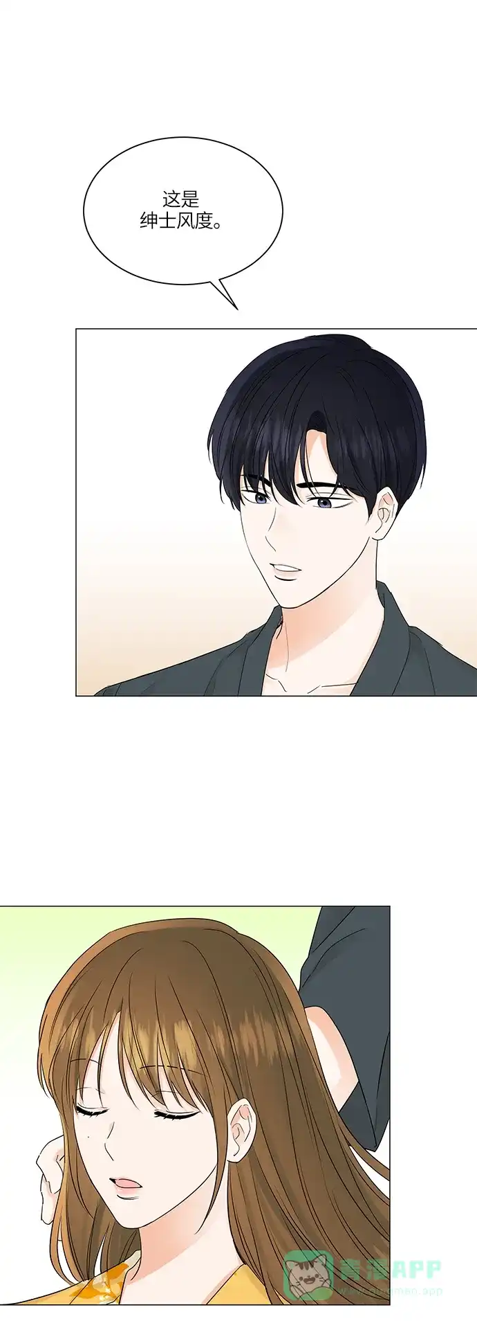 《轻轻触碰你》第65话 第12页