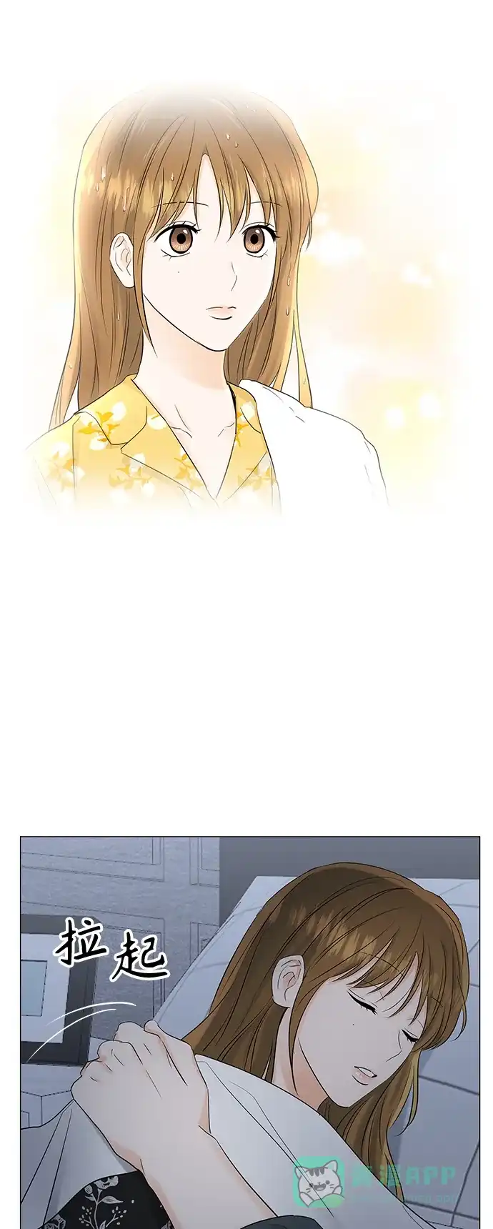 《轻轻触碰你》第65话 第45页