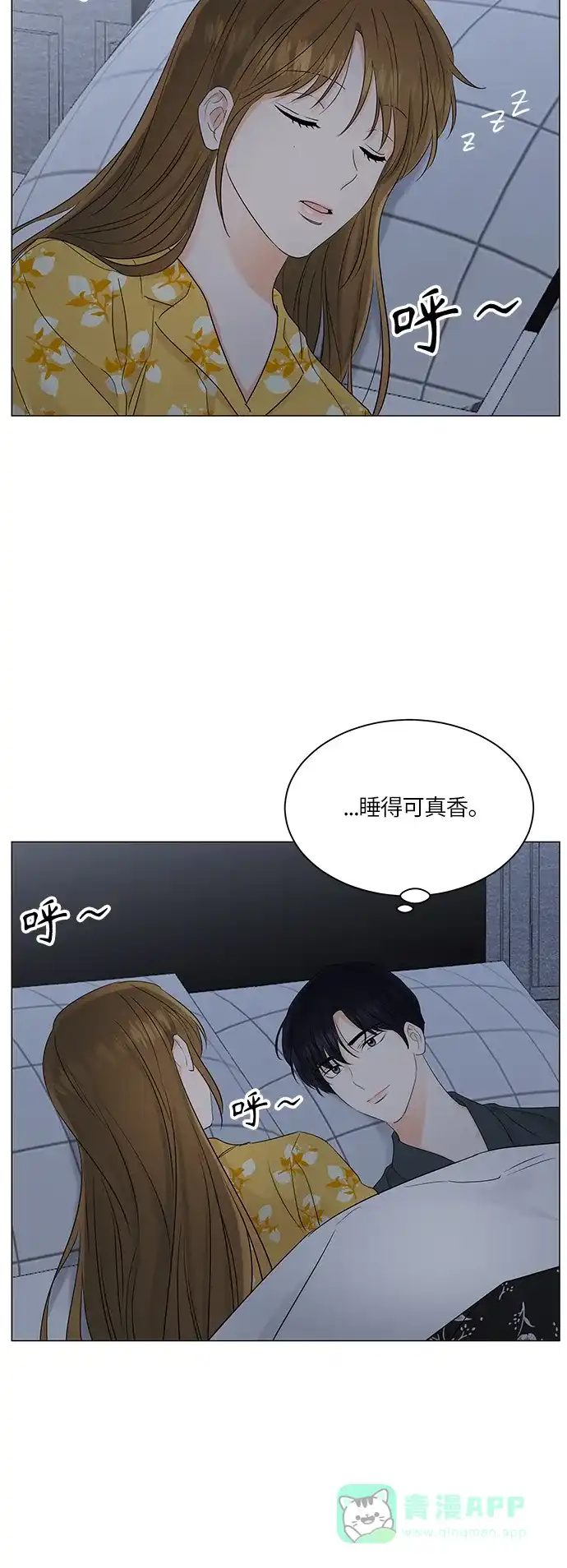 《轻轻触碰你》第65话 第40页