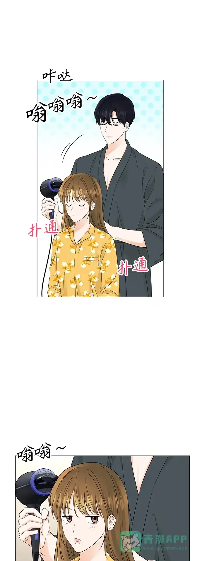 《轻轻触碰你》第65话 第19页