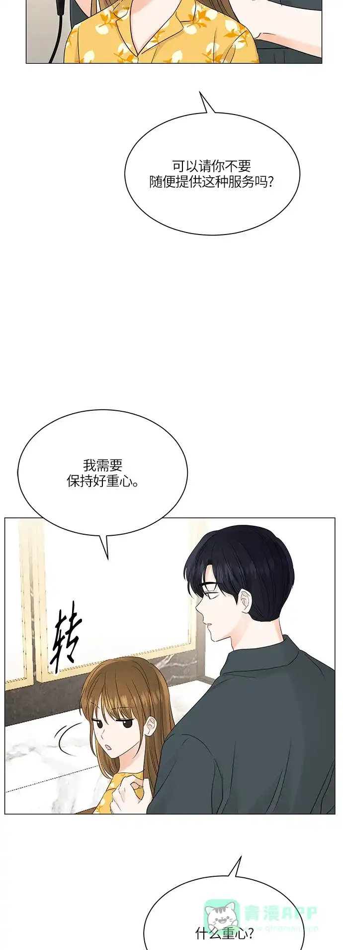 《轻轻触碰你》第65话 第20页