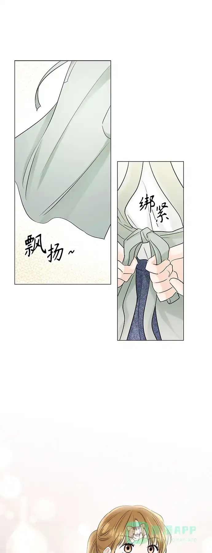 《轻轻触碰你》第66话 第57页
