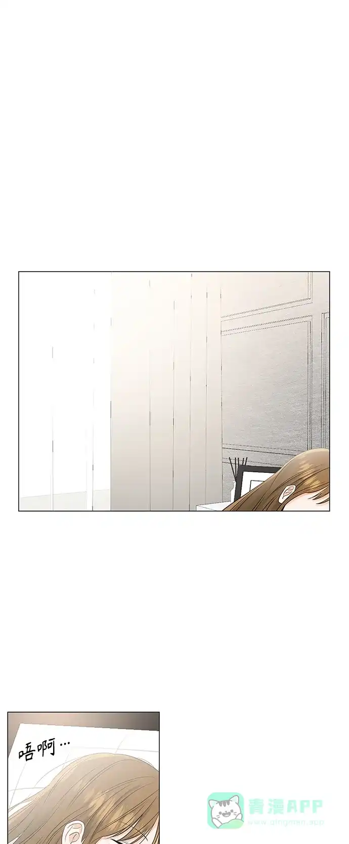《轻轻触碰你》第66话 第2页