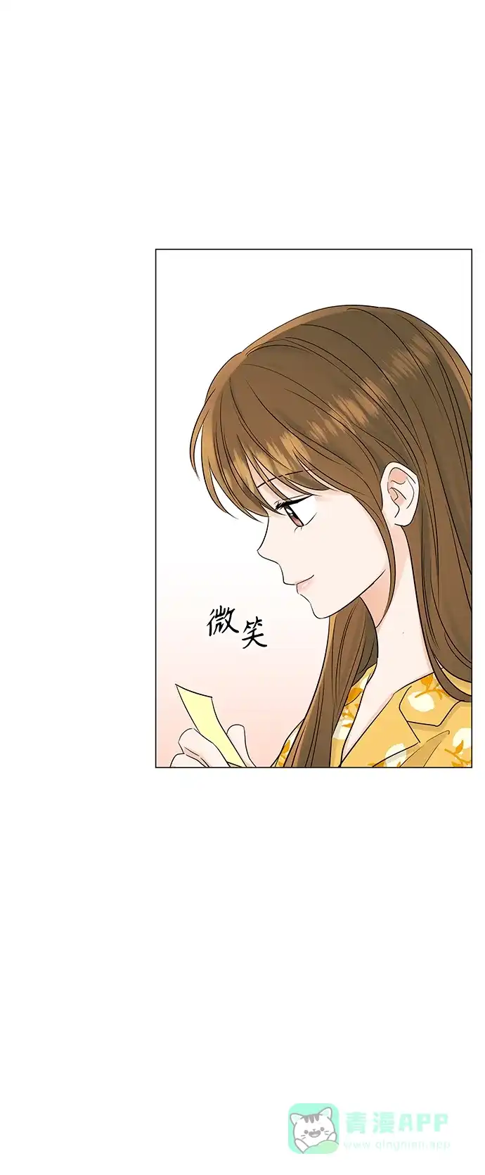 《轻轻触碰你》第66话 第16页