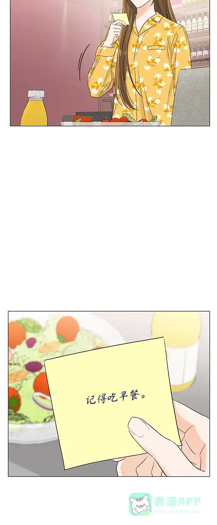 《轻轻触碰你》第66话 第15页