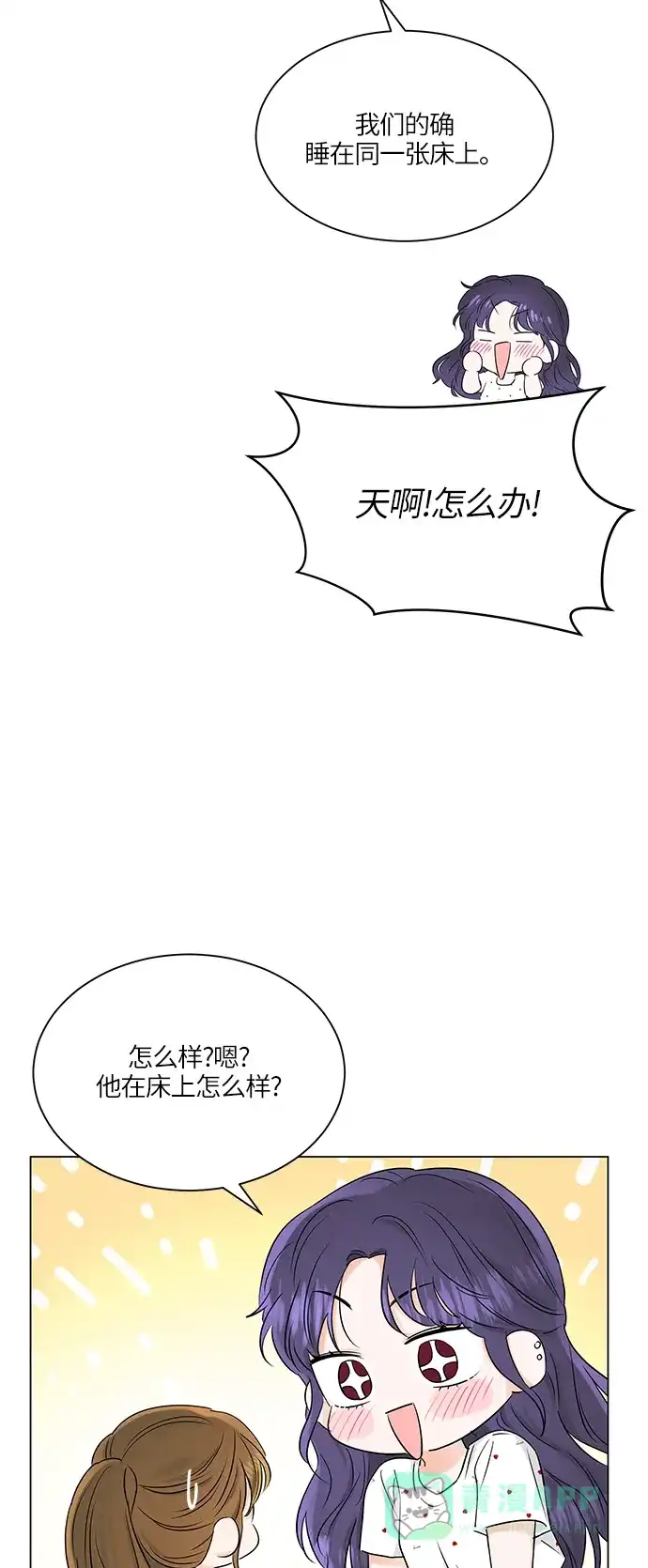 《轻轻触碰你》第66话 第22页