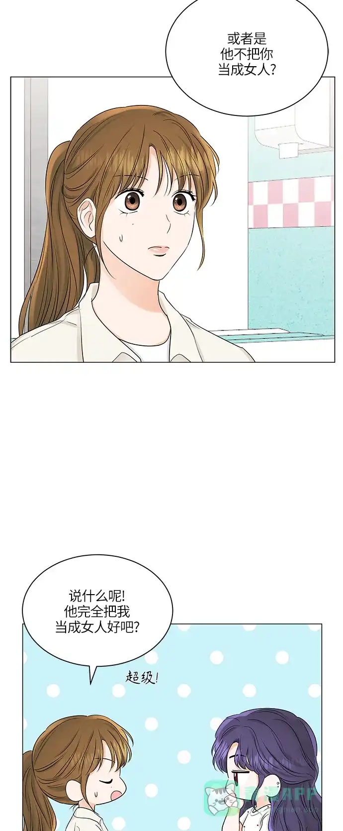 《轻轻触碰你》第66话 第30页