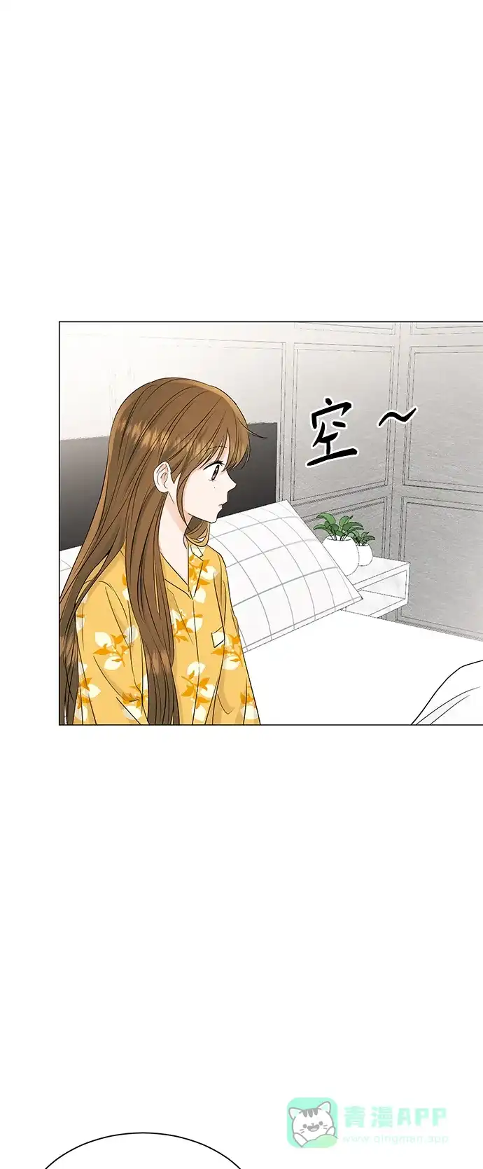 《轻轻触碰你》第66话 第5页