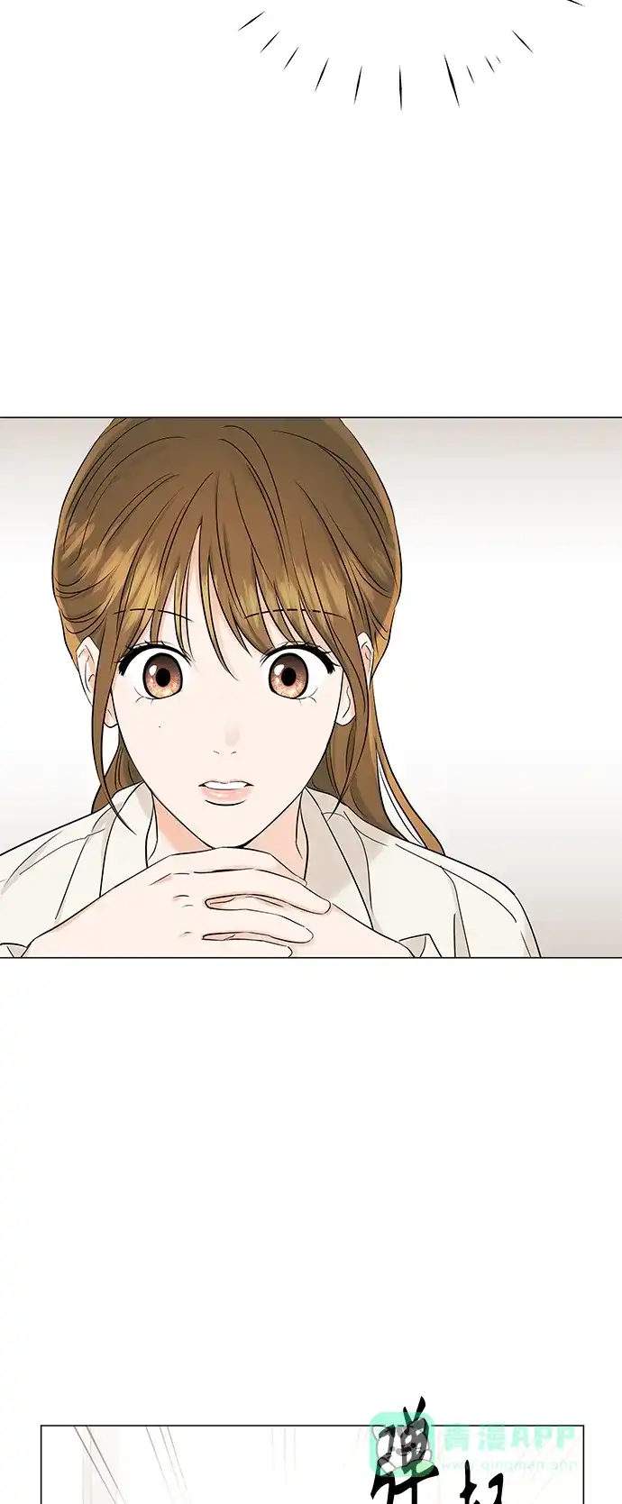 《轻轻触碰你》第66话 第42页