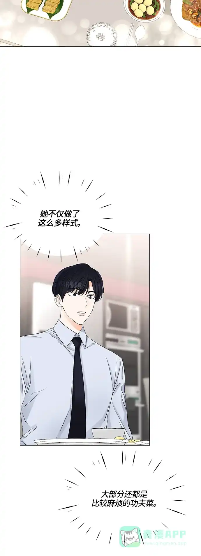 《轻轻触碰你》第67话 第24页