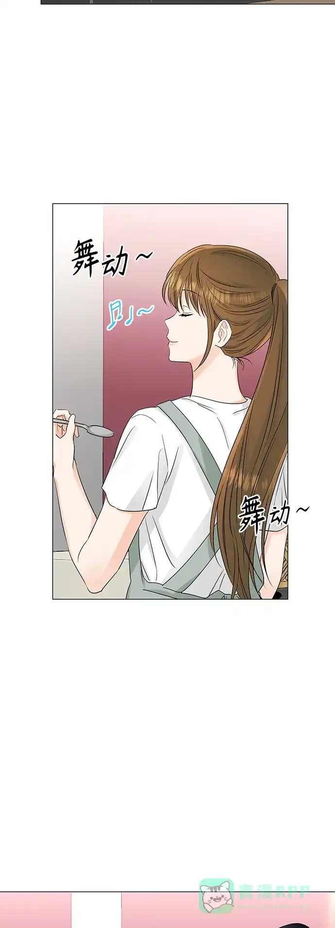 《轻轻触碰你》第67话 第9页