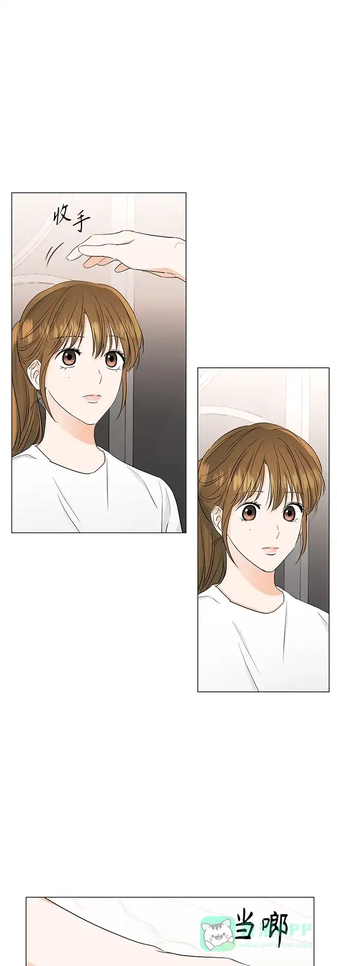 《轻轻触碰你》第67话 第45页