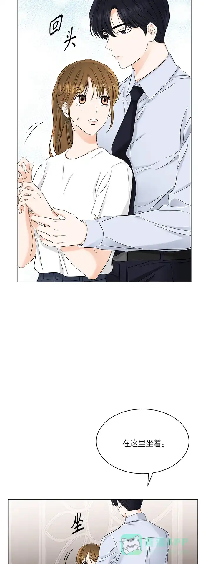 《轻轻触碰你》第67话 第39页