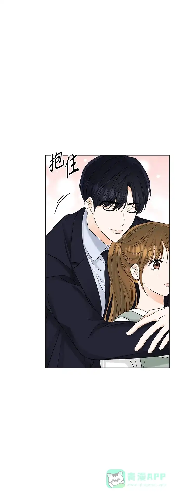 《轻轻触碰你》第67话 第21页