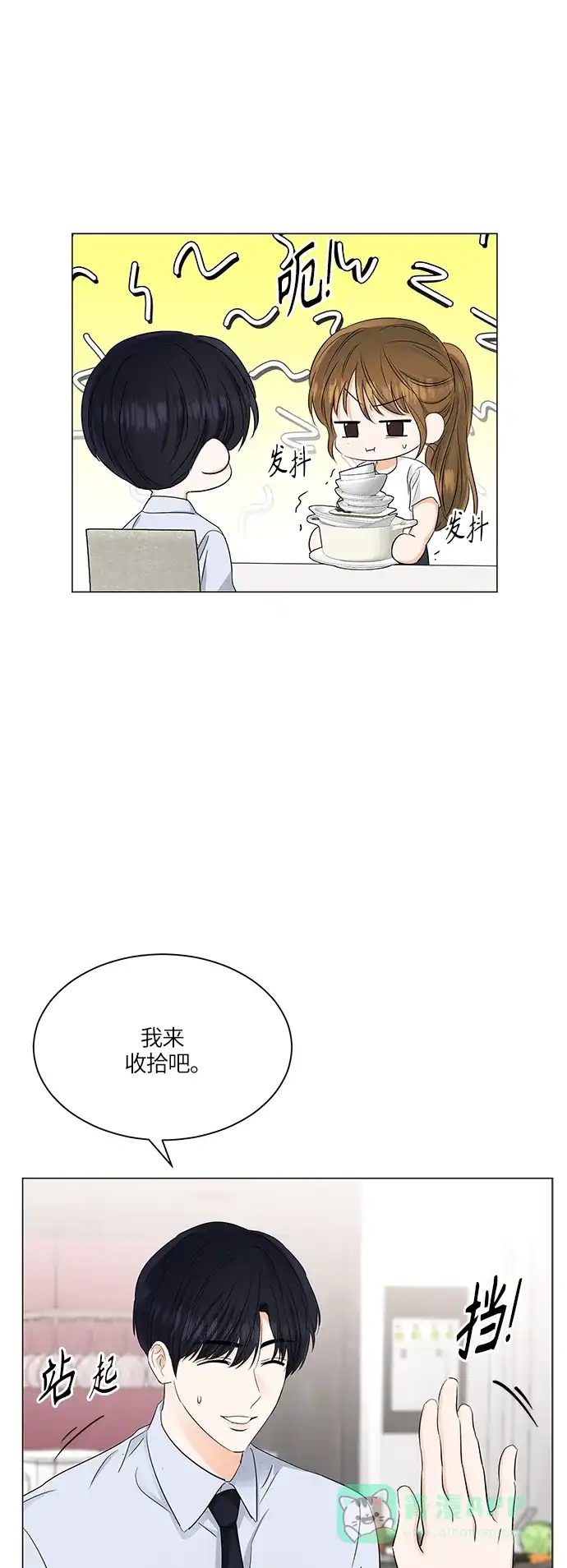 《轻轻触碰你》第67话 第34页