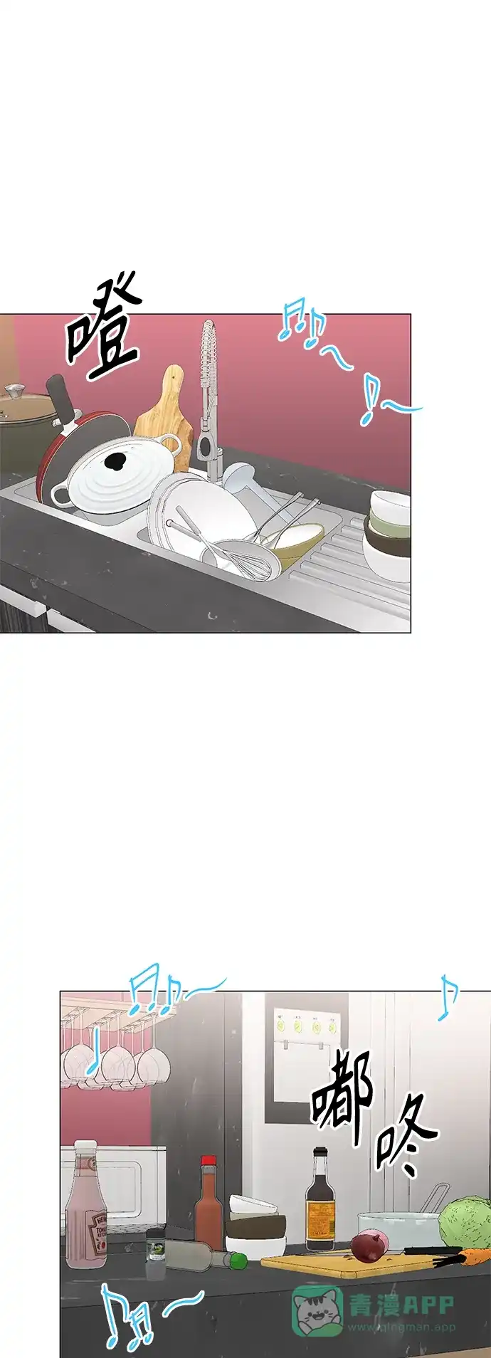 《轻轻触碰你》第67话 第8页