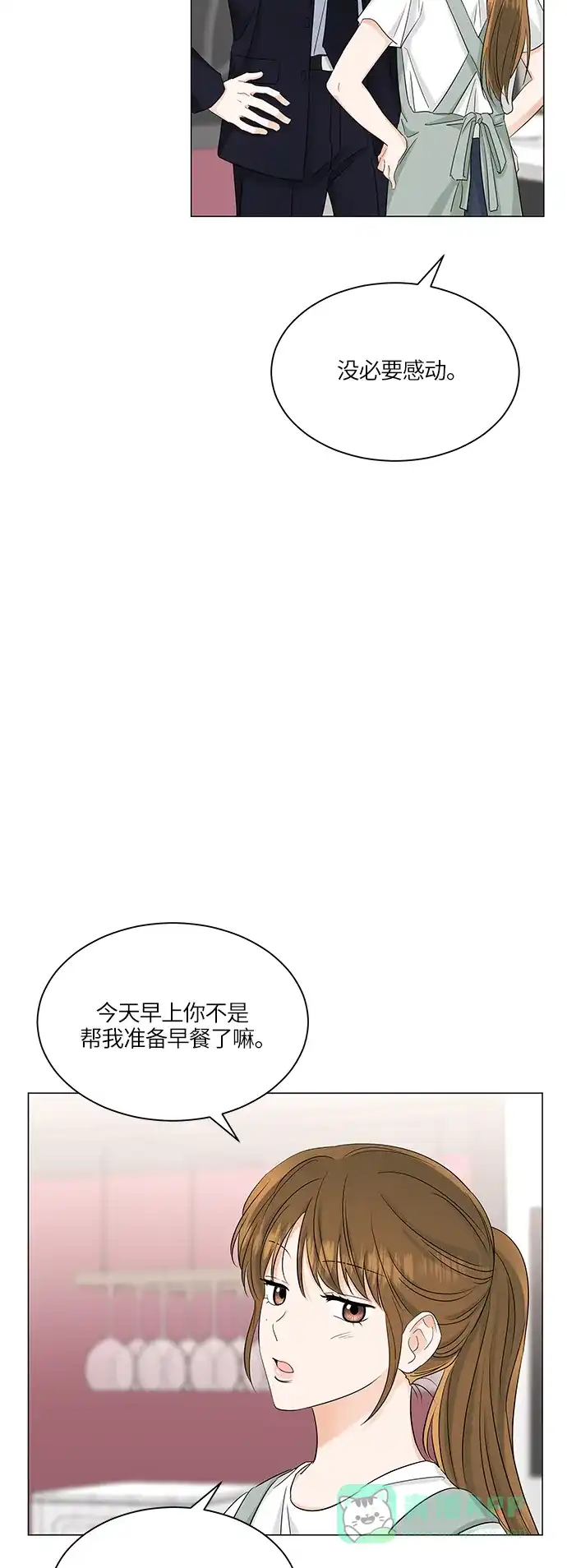 《轻轻触碰你》第67话 第17页