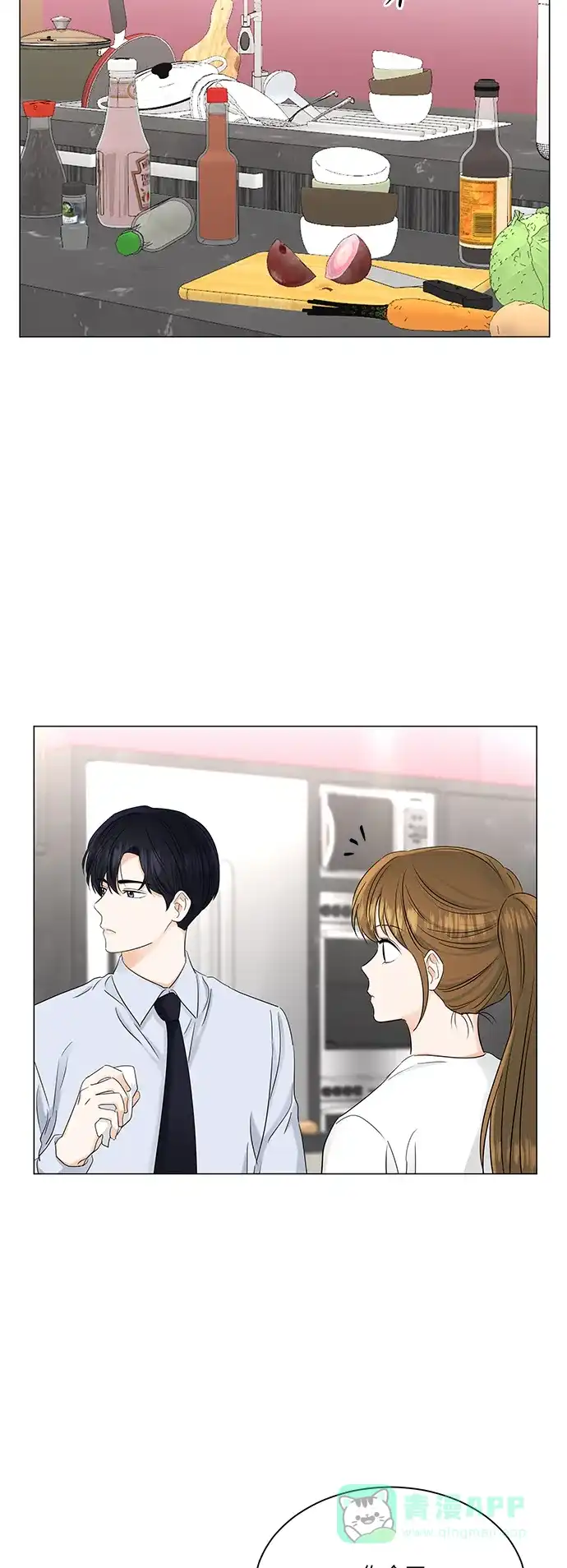 《轻轻触碰你》第67话 第31页