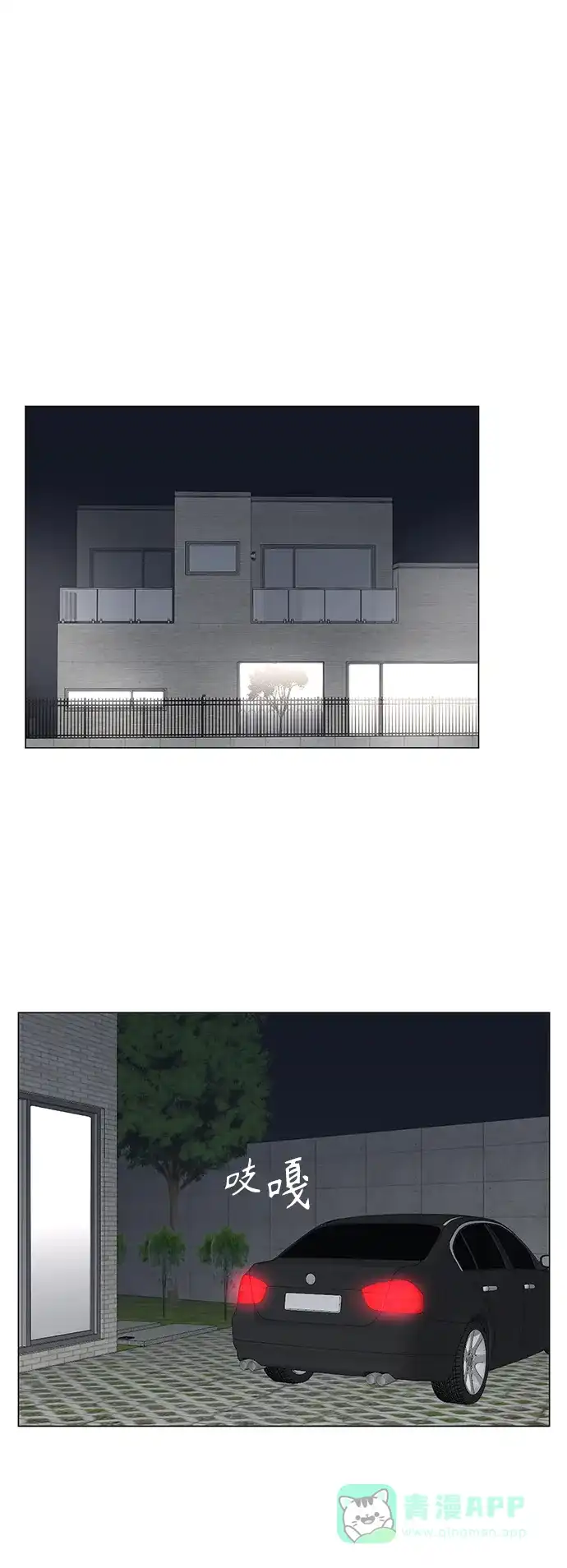 《轻轻触碰你》第67话 第1页